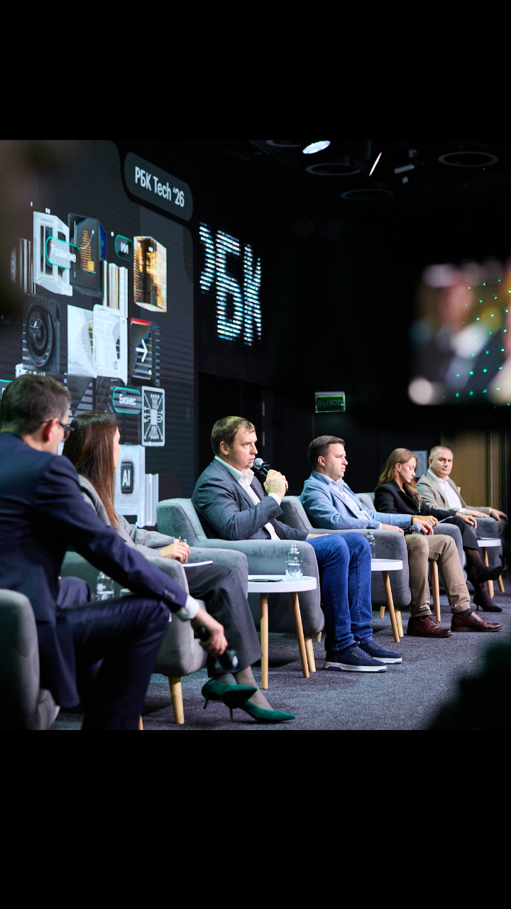 Форум РБК Tech 2026: роботизация и экономика