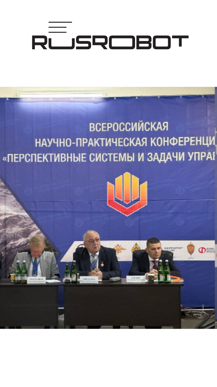 Наука и робототехника