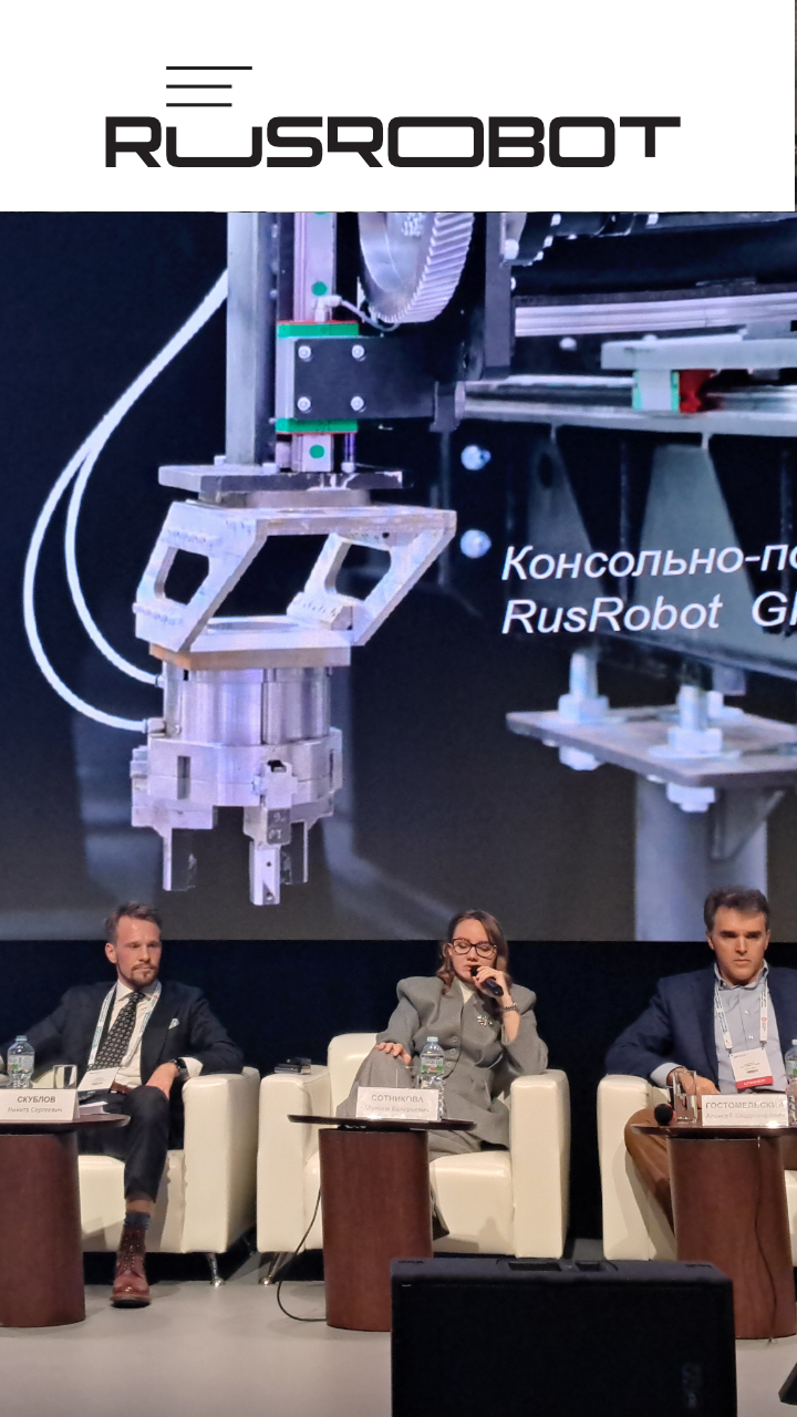 Итоги участия в конференции «РИММ-2026»