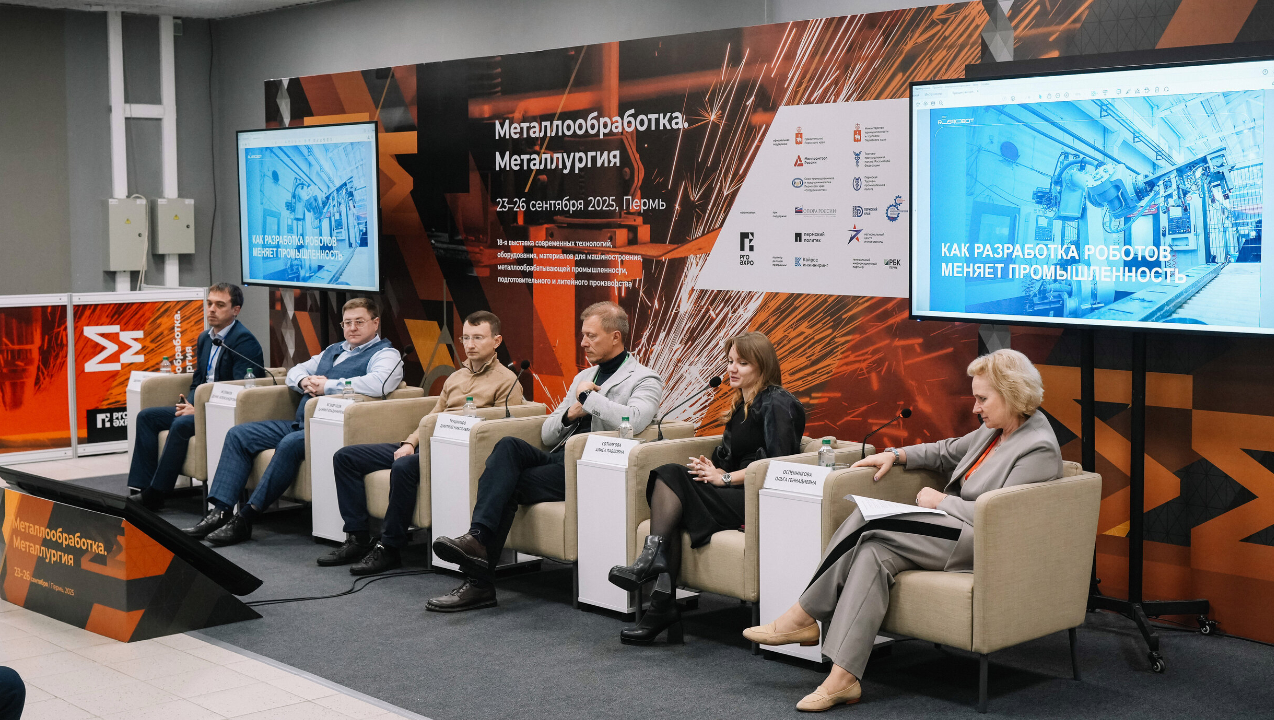 ООО «Русский Робот» на конференции «Будущее уже наступило: как аддитивные технологии и роботы меняют промышленность»