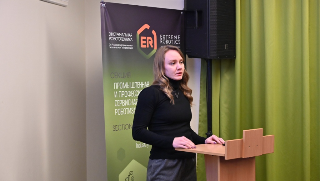 Конференция Экстремальная Робототехника рис 3